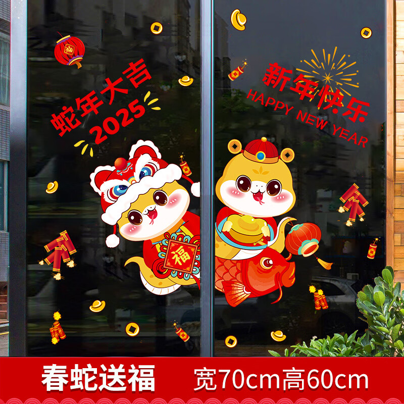 2025蛇年开门红 罗伦思途引领公司春节玻璃贴新风尚