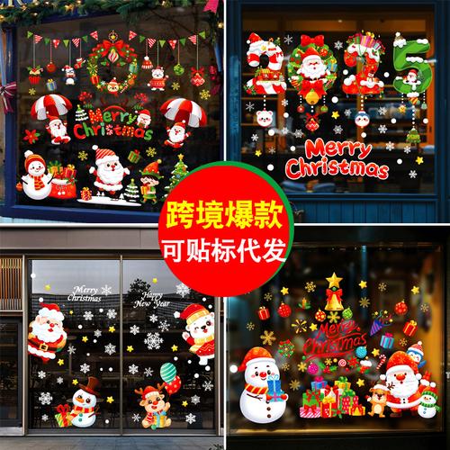 2024年圣诞窗户玻璃贴选购指南 热门厂家、品牌推荐与最新款式图片赏析
